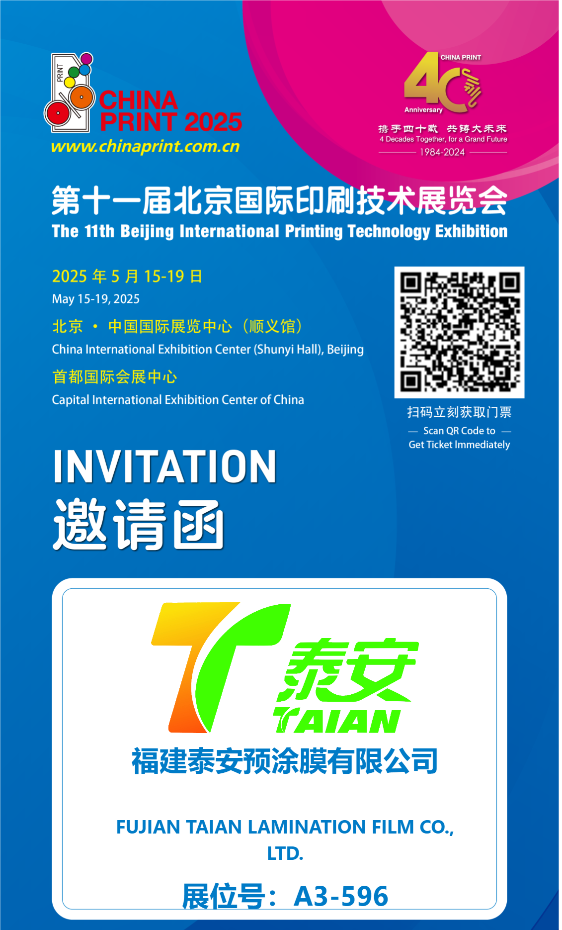 Focus op Taian! De komende tentoonstelling in Beijing International Printing Technology zal geavanceerde afdrukresultaten opleveren